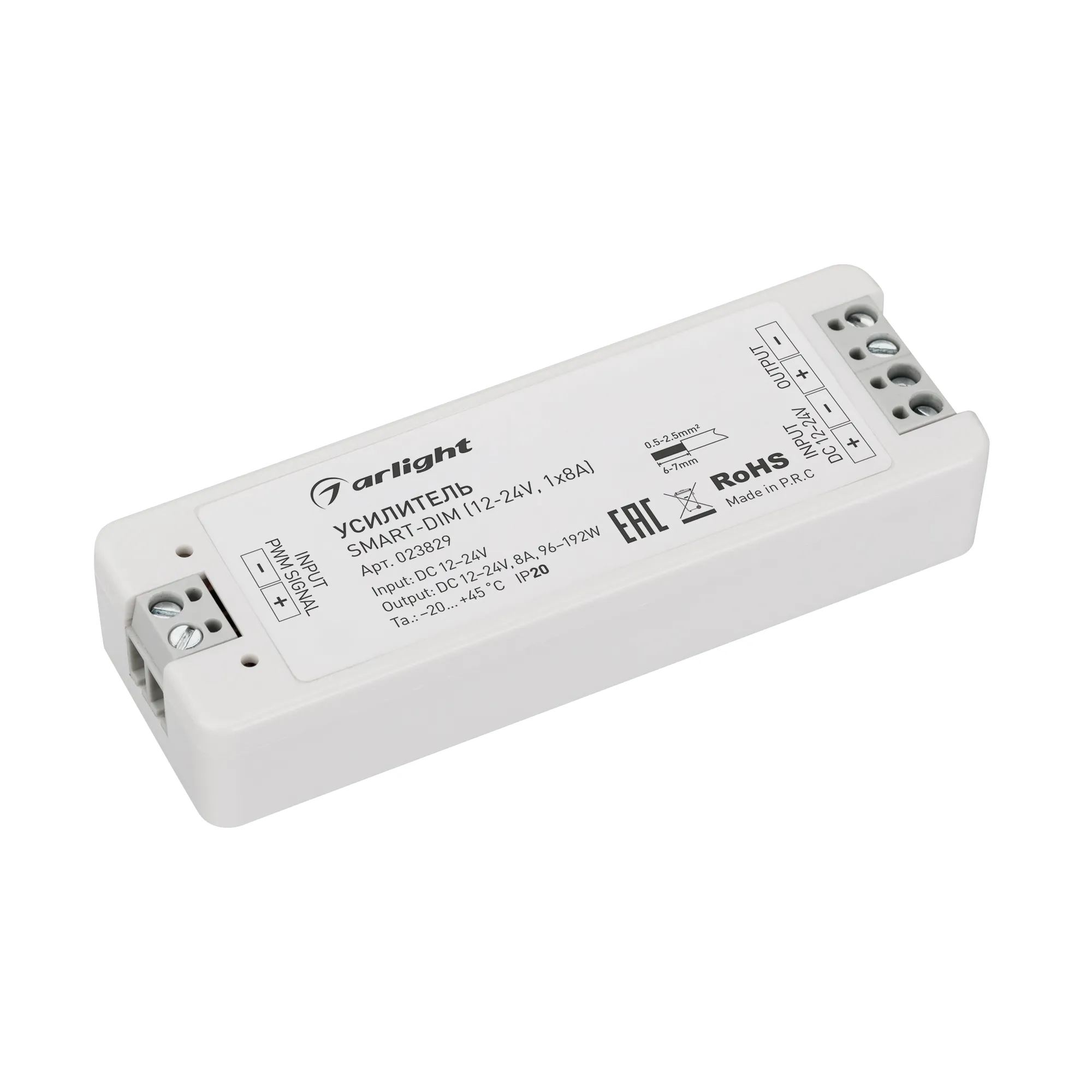 Усилитель SMART-DIM (12-24V, 1x8A) (Arlight, IP20 Пластик, 5 лет)